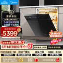 美的（Midea）【小西梅X7黑】价保618 洗碗机嵌入式150升以上 万向喷臂 105℃热风烘干 晶焰速干 七星消杀