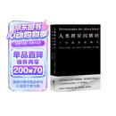 【雷军人生之书】人类群星闪耀时  2022新版 翻译家姜乙德文直译 中小学必读名著课外书 经典传记作品