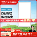 欧普照明铝扣板灯集成吊顶面板灯led厨卫灯天花板格栅平板灯嵌入式平板灯 铂昕拉丝银 二级能效【30*60 | 24瓦】 三年质保