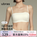 ubras情人节虞书欣同款无痕妥妥杯抹胸防滑透气小胸粉底液内衣文胸 白色 M A75/B75/C75