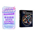 【时光学】限时赠品~中国儿童百科全书典藏版 百科通识  通识知识 儿童百科通识 含考点手册精装全彩知识成长科普读物绘本中小学生课外阅读书籍  小学推荐 一二年级必读  科普推荐 央视网出品