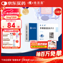 络活喜苯磺酸氨氯地平片 5mg*28片/盒 12盒装 