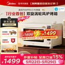 美的（Midea）【价保618】【新升级】免预热电烤箱家用 平炉风炉二合一专业烘焙空气炸锅 美的P40Pro三代烤箱