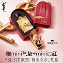 YSL圣罗兰自由之水50ml女士香水持久留香化妆品生日礼物520送女朋友礼物