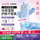 UlikeME【湿脱不加价】蓝宝石冰点脱毛仪政府补贴私处刮毛刀剃毛器全身送女男友520情人节礼物美容仪
