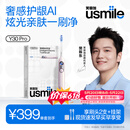usmile笑容加智能电动牙刷  AI智能化新动力大摆幅 Y30Pro幻蝶粉  送女友女友 生日礼物 520礼物 价保618