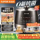 苏泊尔（SUPOR）0涂层0氟抗菌球釜电压力锅5L全自动智能预约 触控SY-50YC5011Q电饭煲高压锅4-6人上盖批次随机发货
