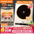 苏泊尔（SUPOR）风火轮系列电磁炉家用连续猛火电陶炉二级能效电磁灶电池炉电炉一体炫彩微晶整板电火灶C22-IA855D
