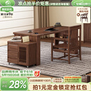 小木窝（XIAOMUWO）书桌  全实木书桌椅子组合电脑桌黑胡桃木书房办公桌写字桌子 1.4m书桌 带插座和储物架