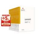 纪检监察学科教材