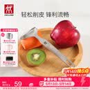 双立人（ZWILLING）厨具Y型不锈钢全钢刨皮刀削皮刀削皮器去皮刀厨房好物厨房用品