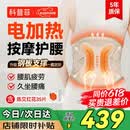 科普菲腰部按摩仪器热敷腰间盘突出腰肌护腰带腰托支撑送爸妈女生日礼物