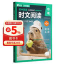 华理社 初中英语时文阅读提分训练3+X（9年级+中考）第2辑 上海学生英文报SSP 含音频视频 答案详解 全文翻译 时文高频词汇（3+X：阅读理解+完形填空+新题型+每周精读）每月赠特刊 第2期