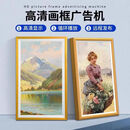 畅视达画框屏广告机装饰木质相册电子相框壁挂画框屏电子画装饰电子画框 43寸画框屏【中】 画框壁挂广告机（原木色/咖啡色)