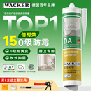瓦克（WACKER）DA防霉玻璃胶厨卫专用密封胶防水美容胶中性马桶封边硅胶白色1支 