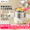 小熊（Bear）煮蛋器 蒸蛋器 316不锈钢自动断电 双层多功能 蒸煮鸡蛋早餐神器ZDQ-Y14F3