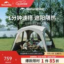 Naturehike挪客云界自立速开钛黑胶天幕帐篷户外露营野餐防雨防晒穹顶凉亭