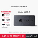特斯拉（Tesla）官方 Model 3 迎宾灯氛围车门灯装饰前门&后门照地灯 前门（一对）