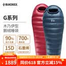 黑冰（BLACKICE）新款【G系列木乃伊式鹅绒羽绒睡袋】露营保暖抗寒成人羽绒睡袋 藏蓝 G1000 L码(新标准)