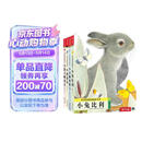 亮丽精美触摸书系列（全4册）小兔比利仿真触摸书幼儿启蒙早教书低幼认知绘本【0-2岁】宝宝绘本省钱卡