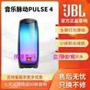 JBL音响95新音乐脉动4Pulse 5户外便捷防水防尘低音炮蓝牙氛围灯音箱 音乐脉动PULSE 4 精品展机