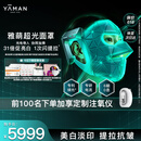 雅萌超光面罩美白脸部提拉神器紧致淡纹提亮抗皱面膜仪 520礼物送女生 生日礼物 价保618