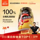 康比特分离乳清蛋白粉增肌高蛋白低脂健身人士蛋白质粉750g榛果冰咖啡味