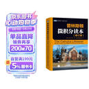 普林斯顿微积分读本（修订版）(图灵出品)