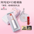 阿玛尼银管口红棱镜水光唇膏43润唇玻璃海蔷薇粉520送女友礼盒生日礼物