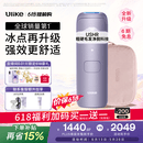 Ulike【升级不加价】Air4 Max蓝宝石冰点脱毛仪去小胡子刮毛刀剃毛器美容仪补贴520礼物送女友保价618