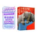 医学人文丛书：从弗洛伊德到百忧解：精神病学的历史
