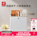 双立人（ZWILLING）厨房刀具全套中片刀多用刀菜刀砧板餐具厨具白色双重除菌刀架26件套刀具套装AB款随机发