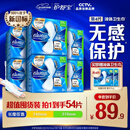 护舒宝液体卫生巾量多日用270mm54片无感保护姨妈巾京东自营旗舰店