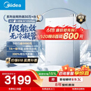 美的【小西梅M10S Max增压】16升燃气热水器天然气 一级能效无冷凝管 无冷感7A一级恒温 大水量静音