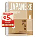日本当代设计 一本非凡的设计档案 世界认可的日本设计  1945年迄今日本当代设计全录 奇妙屋推荐 生活美学 蚊子印章 软硅胶体重计 Z字形扶手