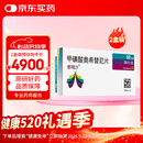 【原研进口】泰瑞沙 甲磺酸奥希替尼片 80mg*30片/盒 2盒装
