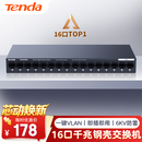 Tenda腾达16口千兆交换机 企业级交换器 工程监控家用网络网线分线器 分流器转换器 金属钢壳 TEG1016M
