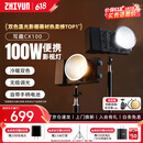 智云写趣CX100补光灯户外摄影灯 100W专业便携打光灯婚拍商拍旅拍自媒体影视灯室内直播视频常亮口袋灯