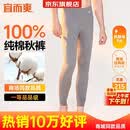宜而爽【100%纯棉一等品】秋裤男士全棉保暖裤大码秋冬抗静电打底棉毛裤