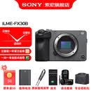索尼（SONY） ILME-FX30高清摄像机4K电影摄影机 直播 FX30B FX30B单机 标配（国补）
