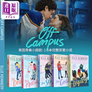 校园之外原著小说套装5本 off campus小说 校园之外英文原版 校园之外周边 北美晋江言情 校园之外小说 校园之外英文版