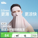 蕉下（beneunder）面膜防晒面罩遮全脸加长护颈轻薄无痕防晒口罩脸基尼高颜骑行透气