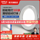 欧普照明（OPPLE）3只装三档调色led全铝筒灯超薄筒灯客厅吊顶天花灯过道嵌入式洞灯 【高显防眩-铝材】5W/白光/白【3只】