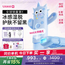 UlikeME【湿脱不加价】蓝宝石冰点脱毛仪政府补贴私处刮毛刀剃毛器全身送女男友520情人节礼物美容仪