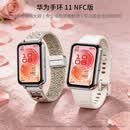 华为手环11 NFC版 悦动白【修勾修勾双表带套装】