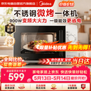 美的（Midea）微波炉烤箱一体机一级能效家用平板式900W变频不锈钢内胆23升机械旋钮简单操作解冻C231乔迁礼物