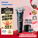 飞利浦【520礼物618价保】电动剃须刀机皇5系Pro 微提切科技SkinIQ智能高端刮胡刀配清洁中心 父亲节礼物