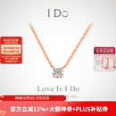 I Do【520礼物】Romance系列18K金钻石项链坠情人节礼物生日送女友 18K金/链长45cm