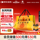 复方阿胶浆 20ml*48支 补气养血 提高睡眠 阿胶口服液 礼盒装头晕目眩失眠贫血京东自营