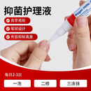 【拍一发二】灰指甲笔灰甲抑菌凝胶保护指甲养护修护指甲 【拍一发二】99%用户反馈有效